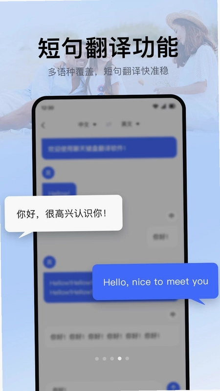 键盘输入翻译预览图