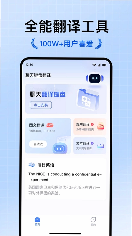 键盘输入翻译预览图