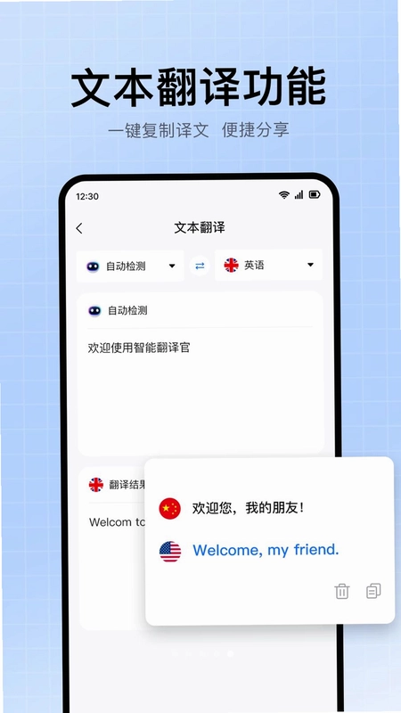 键盘输入翻译预览图