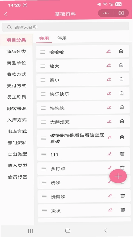 美店通预览图