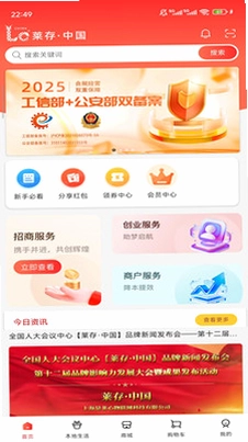 莱存预览图