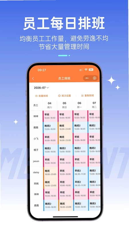 美店通预览图