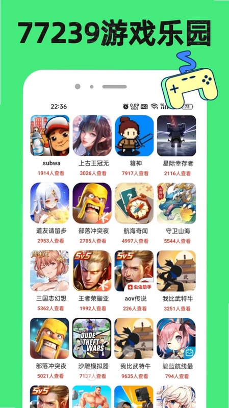 77239玩游盒预览图