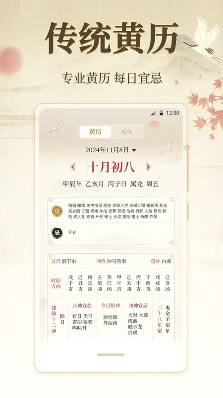 方位罗盘微定位预览图