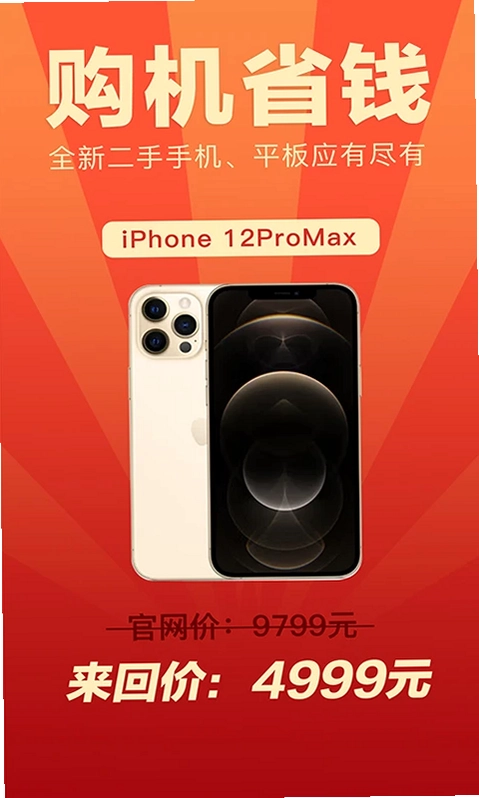 来回科技预览图