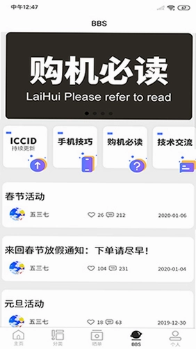 来回科技预览图