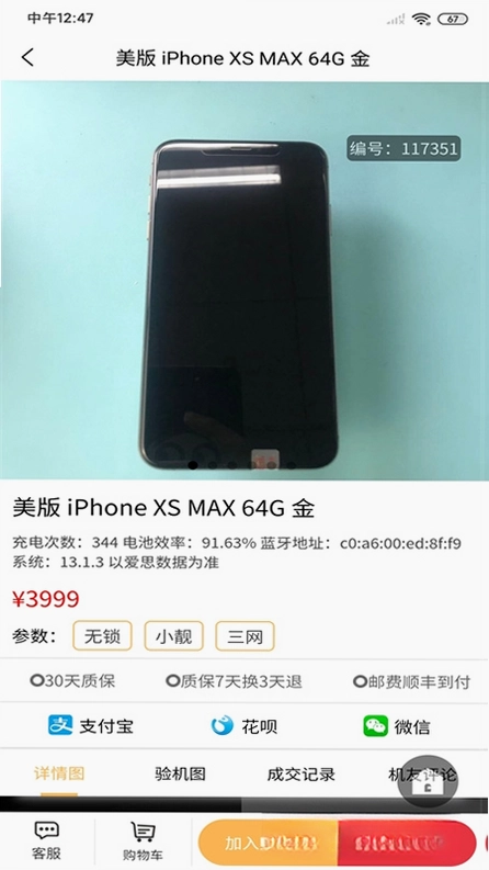 来回科技预览图