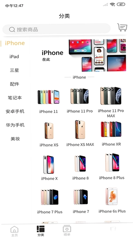 来回科技预览图