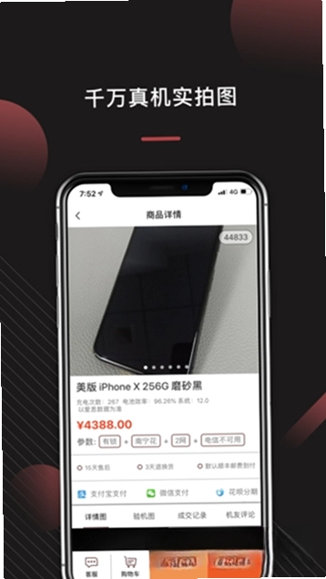 来回科技预览图