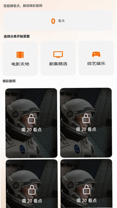 金剧有赏预览图