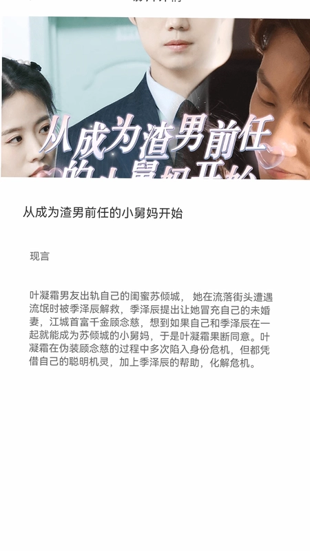 金剧有赏预览图