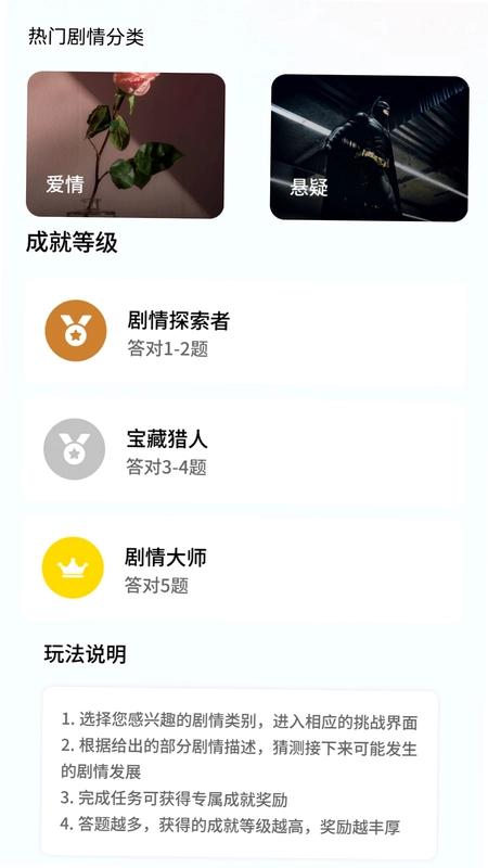 金剧有赏预览图