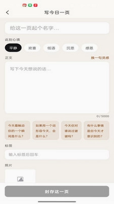 私藏光阴预览图