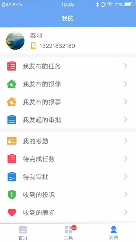 管家小美预览图
