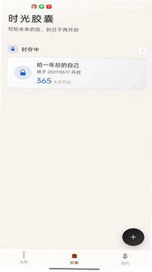 私藏光阴预览图