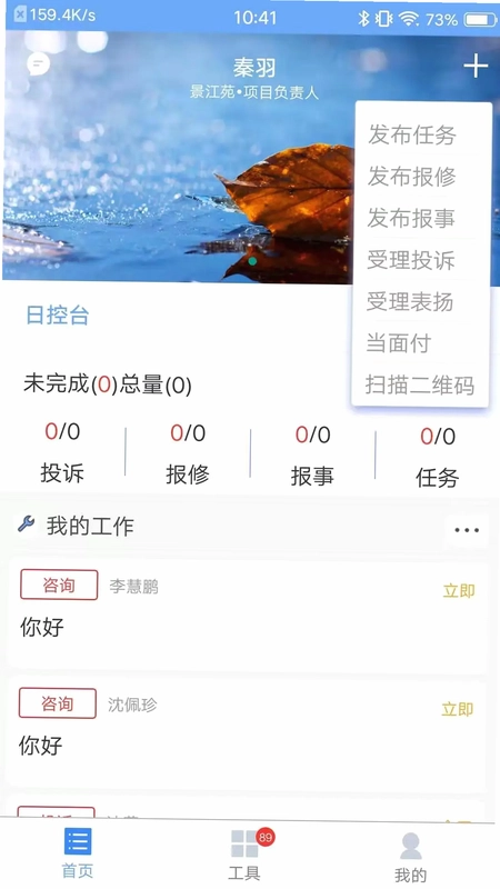 管家小美预览图