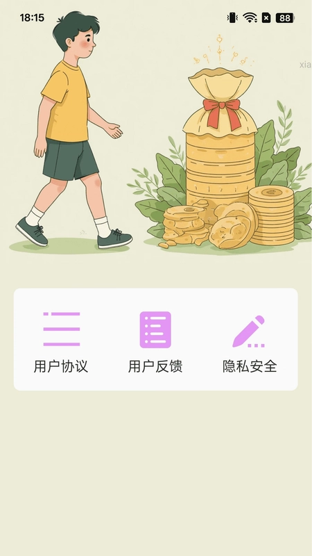 走路集财运预览图