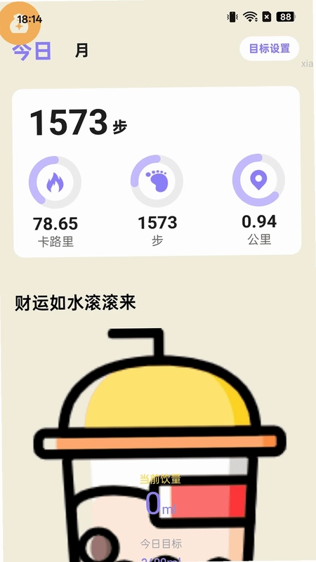 走路集财运预览图