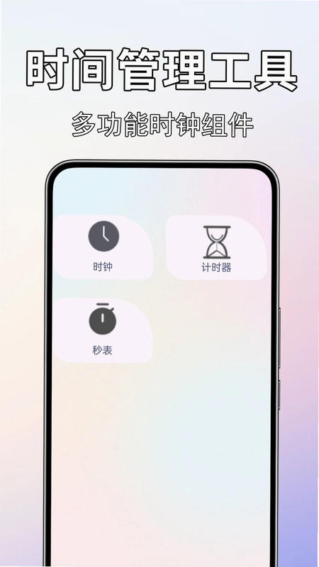 闹钟闹铃准预览图