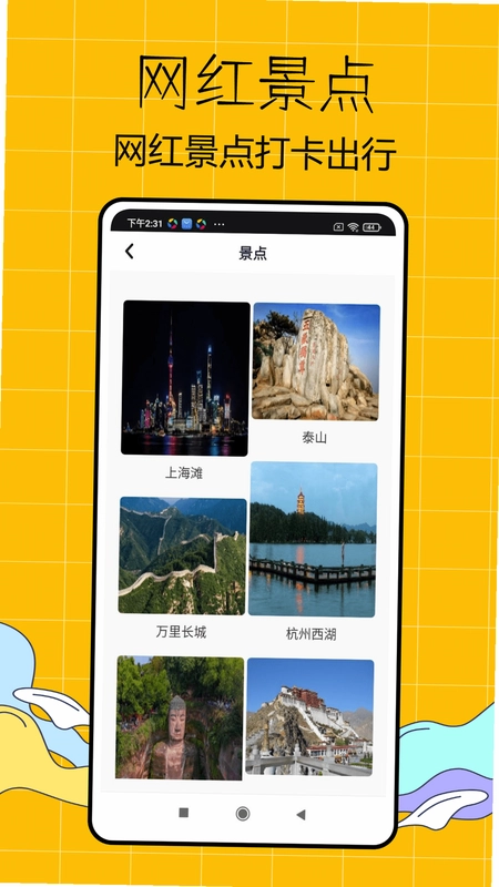悠游租站预览图