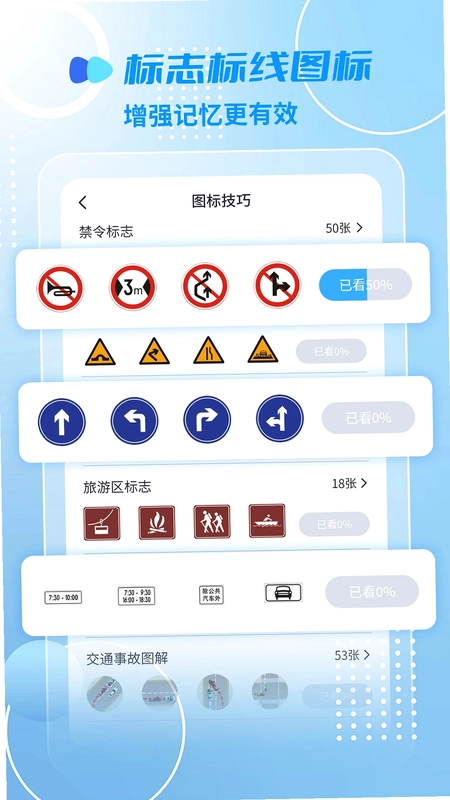 摩托车驾照精灵预览图