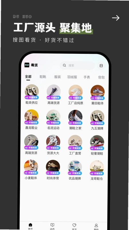 毒货预览图