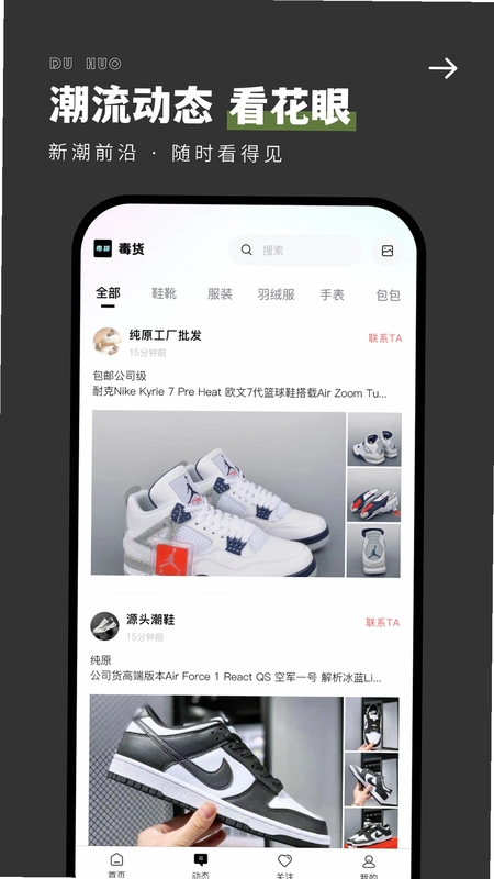毒货预览图