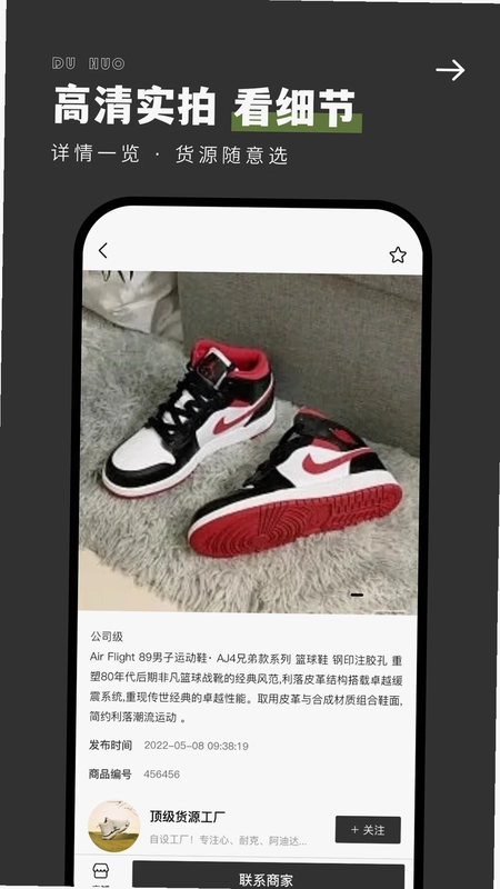 毒货预览图
