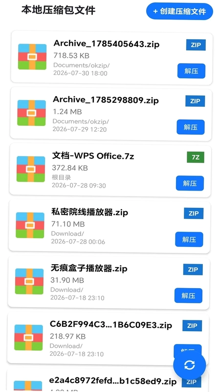 安卓通用同步助手预览图
