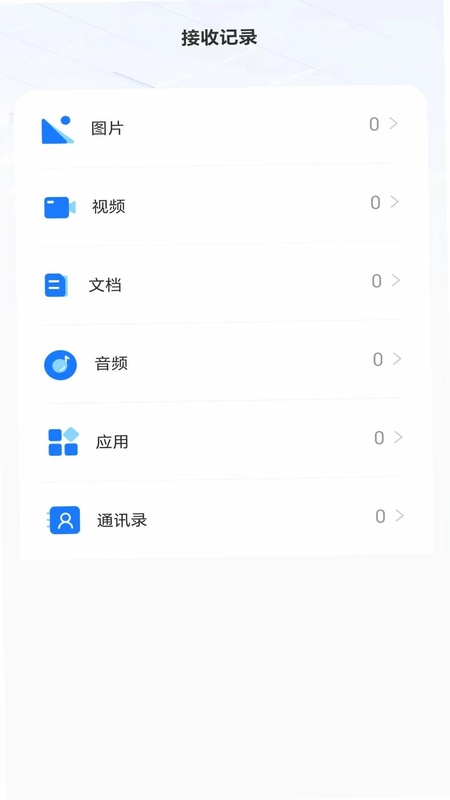安卓通用同步助手预览图