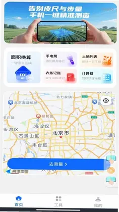 �ֻ���Ѳ�ĶԤ��ͼ