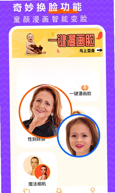 抠图P图大师预览图