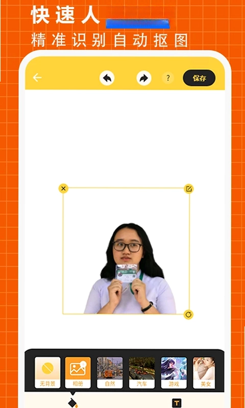 抠图P图大师预览图