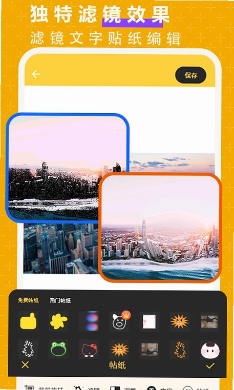 抠图P图大师预览图