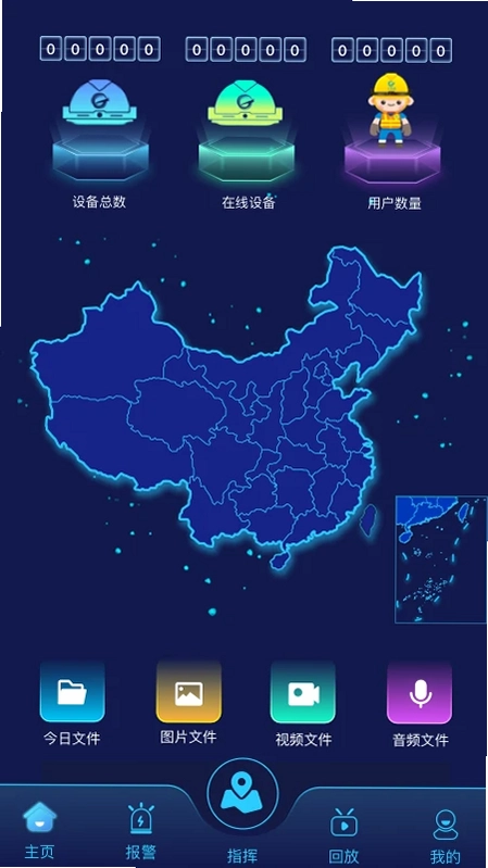 工务通预览图