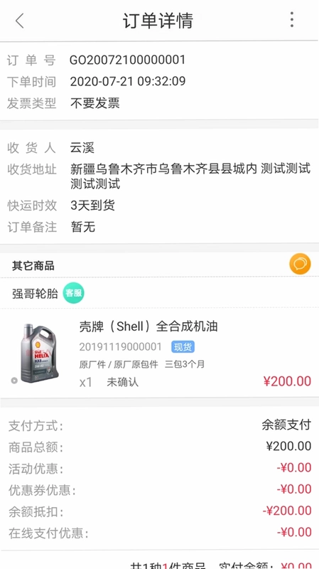 快准全车件预览图