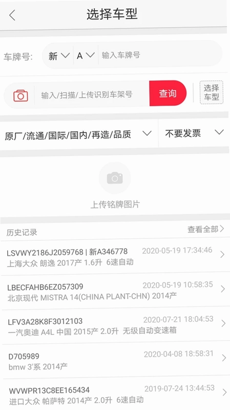 快准全车件预览图