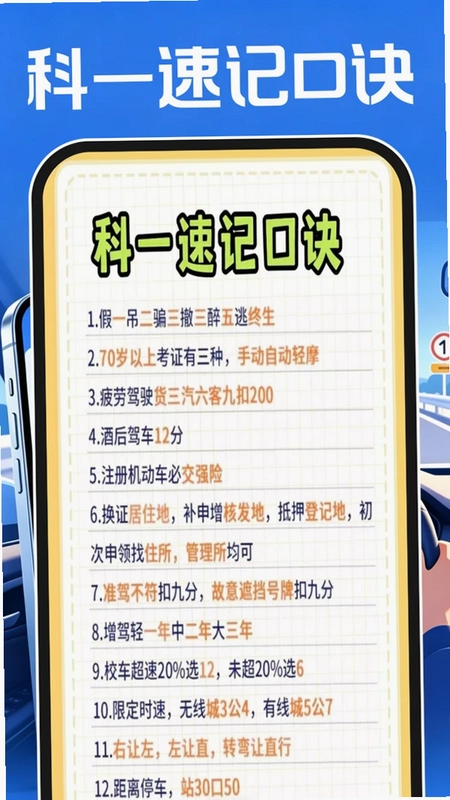 驾考刷题全典预览图