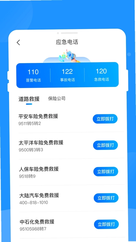 全民驾考帮手预览图