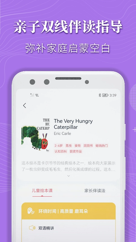 蜗牛绘本预览图