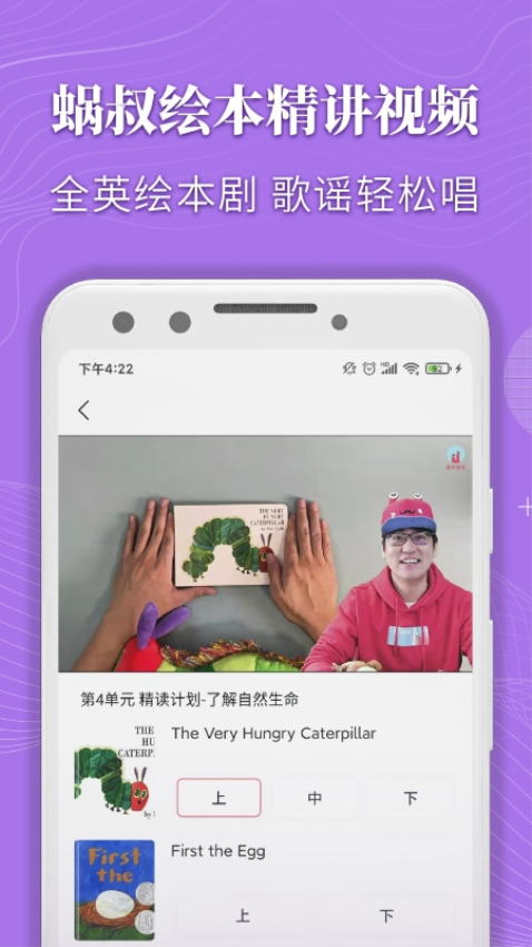 蜗牛绘本预览图