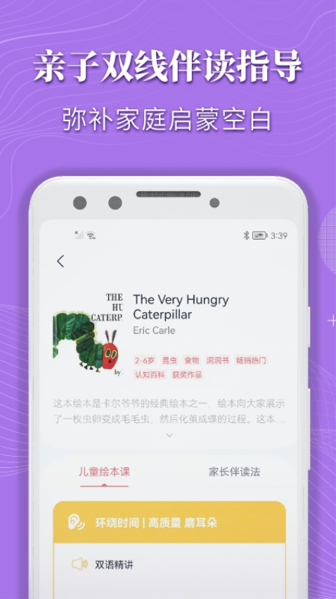 蜗牛绘本预览图