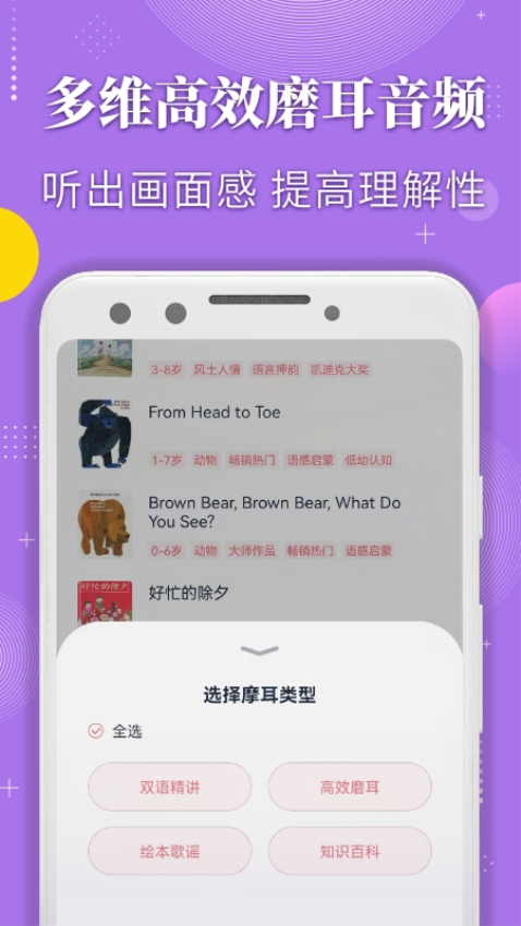 蜗牛绘本预览图