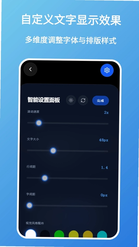提字器预览图
