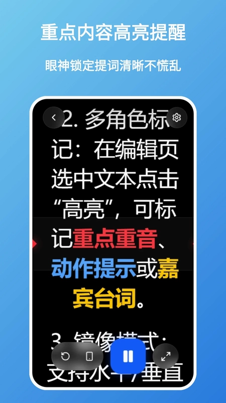 提字器预览图