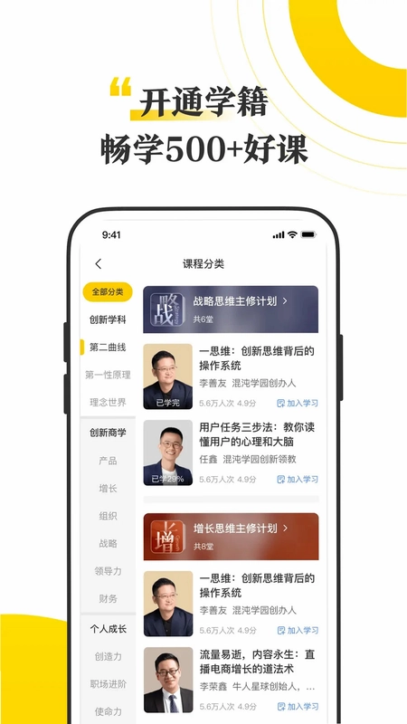 混沌起源app预览图