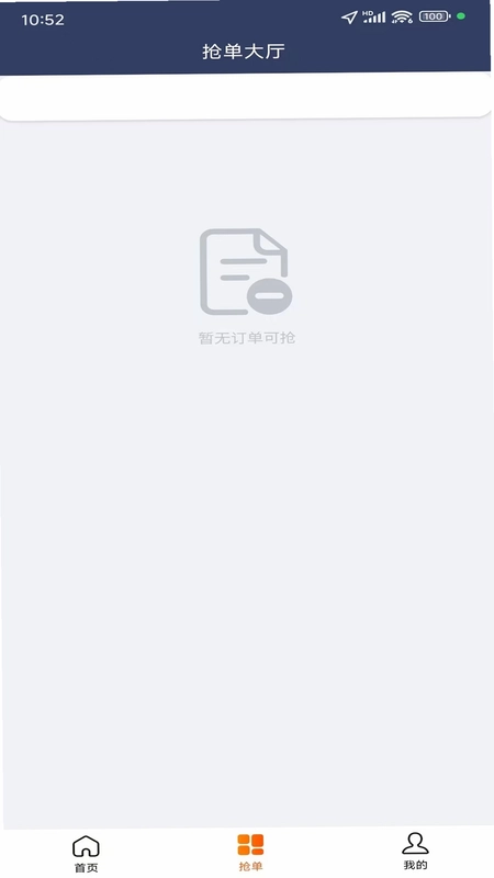 车途优救援预览图