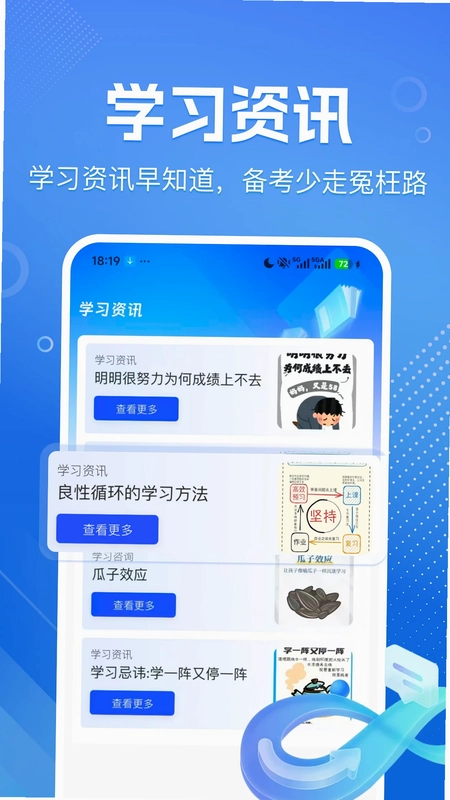 作业答案速对预览图