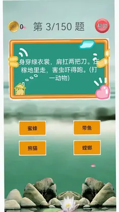 猜谜语大全预览图