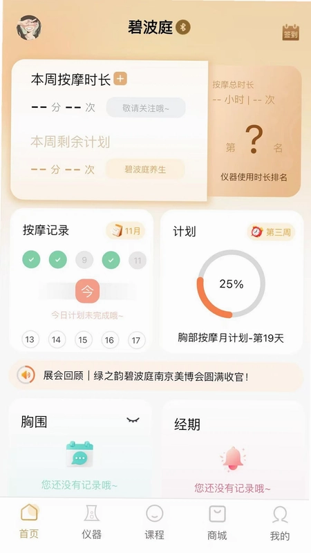 碧波庭预览图